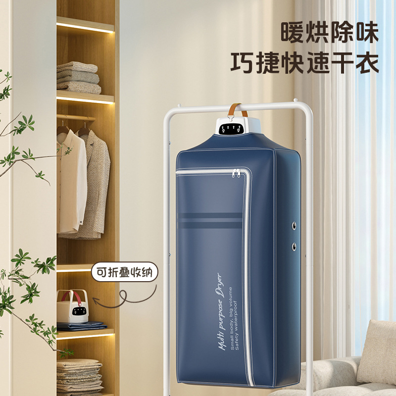 Portable dryer small home dry rack dormitory travel can warm clothes mini small dry rack