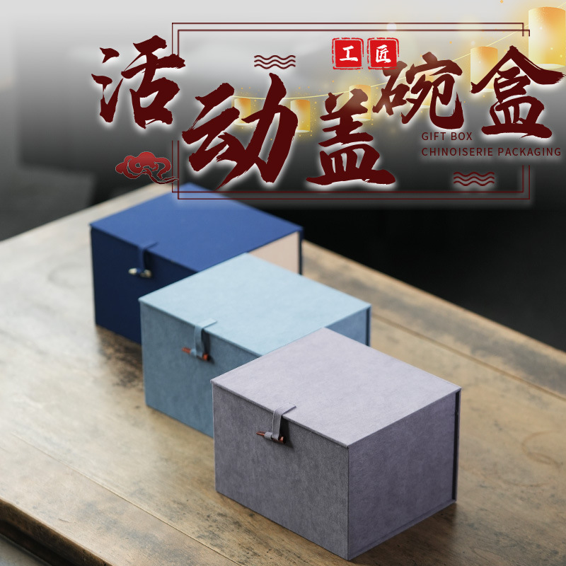 厂家供应活动盖碗盒紫砂壶包装盒杯子礼盒瓷器锦盒