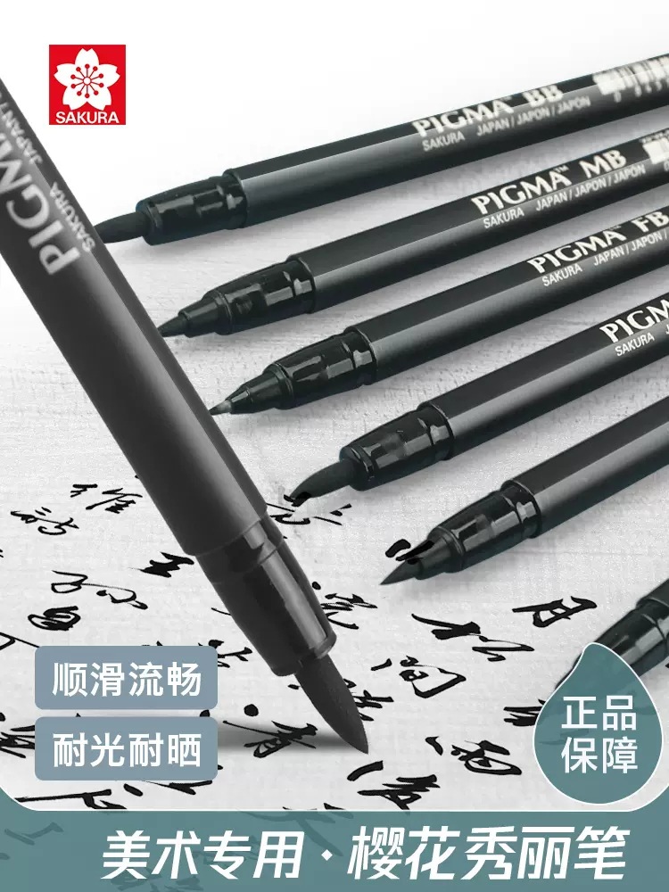 Flor de cerezo japonés Xiuli pluma suave pluma arte especial pluma dura caligrafía práctica dibujos animados pintado a mano nueva lana-como pluma en escritura regular