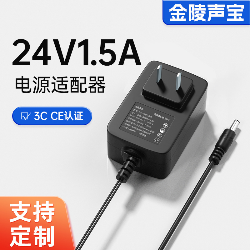 In-Stock 24V1.5A Power Adapter 3C Certified Air Circulation Fan Floor-Standing Electric Fan Water Purifier Booster Pump