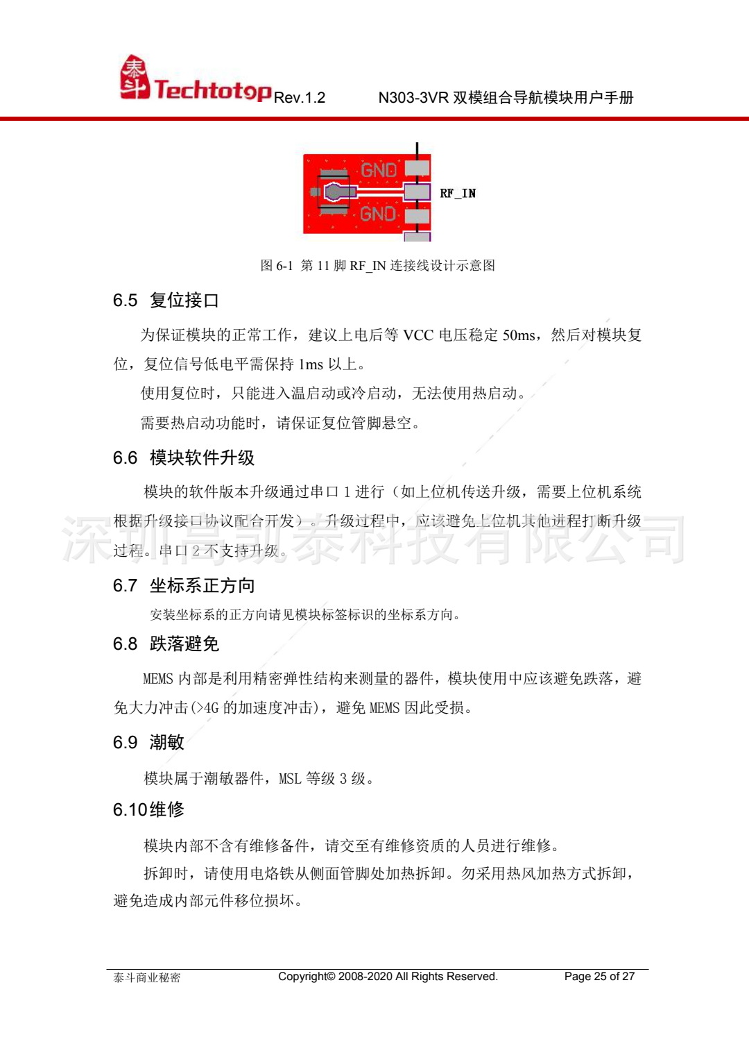 泰斗N303-3VR双模组合导航模块用户手册 V1.2 _2