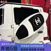 Mercedes-Benz большой g55g350g500g550g63 новый модифицированный запасной ободок багажник рама задний чехол для серфинга