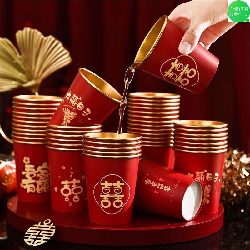 结婚一次性金箔纸杯婚庆敬茶喜杯订婚红喜字杯子备婚水杯婚礼用品|undefined