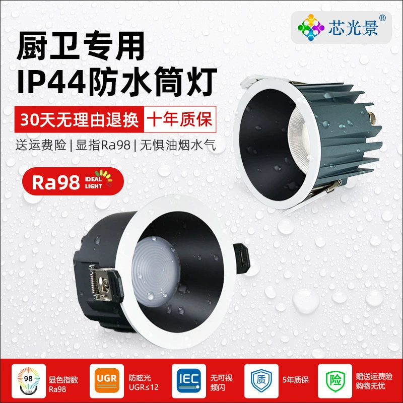 Водонепроницаемый светильник со встроенным светодиодным навесным светильем ванная комната в лобби отеля анти-ослепительный внутренний туман светильники