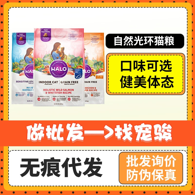 Американский Halo Natural Halo Корм для кошек Гипоаллергенный Беззерновой Свежее мясо Для котят и взрослых кошек Курица Рыба 10 фунтов