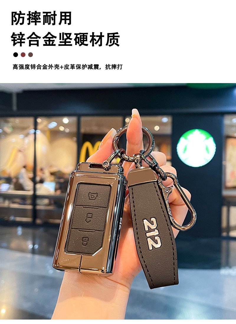 Suitable for Beijing 212 Key Cover 25 New Baic 212t01 Off-Road Vehicle Bag Metal Shell Buckle Changfeng Version Classy