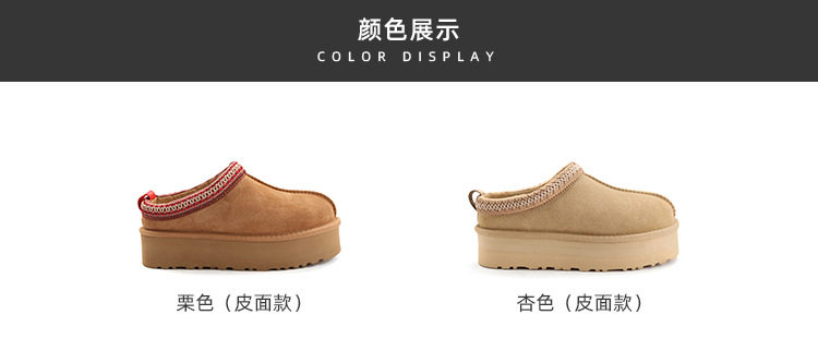 Bốt nữ cổ thấp da bò lót lông giữ ấm đế dày 4 cm — Màu cát, Màu hạt dẻ chi tiết 4