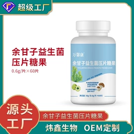 膳食补充;复合保健产品;保健食品