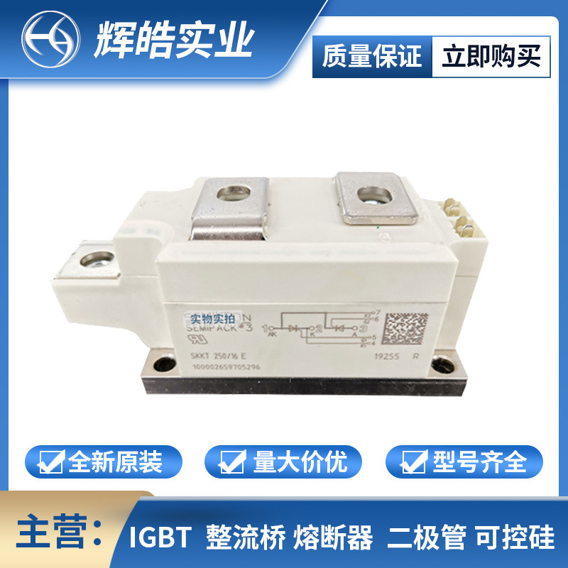 SKKT106-16E/SKKT162-16E 双向可控硅模块 全新原装 电子元器件