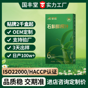 ʯ���rե֭�N��oem�������M�Ø�odm��������ֲ�����Һ�w�Ʒԭ�{