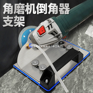 Angle Grinder Chamfering Tool 45-Degree New Model 100 Universal High-Precision Rosewood Corner Tile Cutter