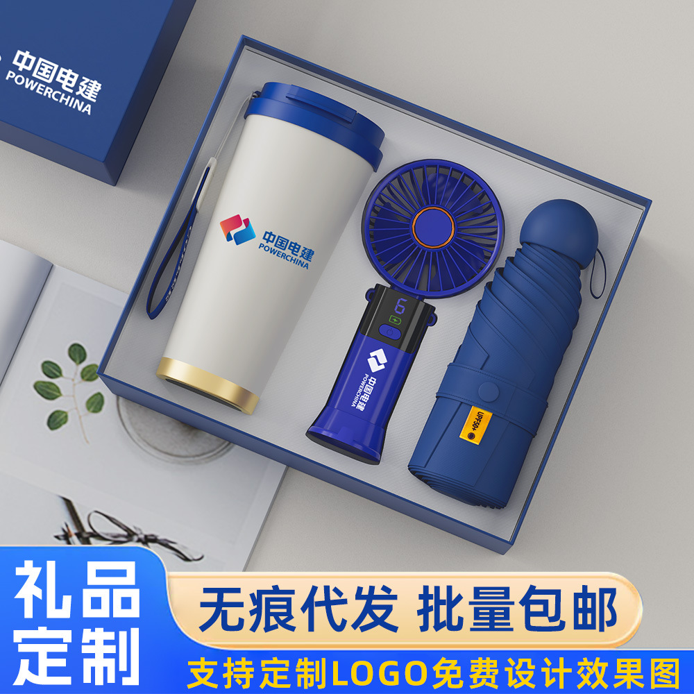 Practical Coffee Cup and Umbrella Set for Corporate Anniversary Celebrations, Gifts for Clients and Employees, Annual Meeting Gifts, Customizable