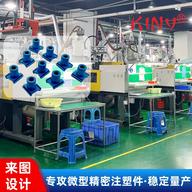 Производитель, изготовленный на заказ литьевой формовки, допуск 0,01 мм, оптоволоконная связь, микропрецизионные детали литьевой формовки, изготовление пресс-форм