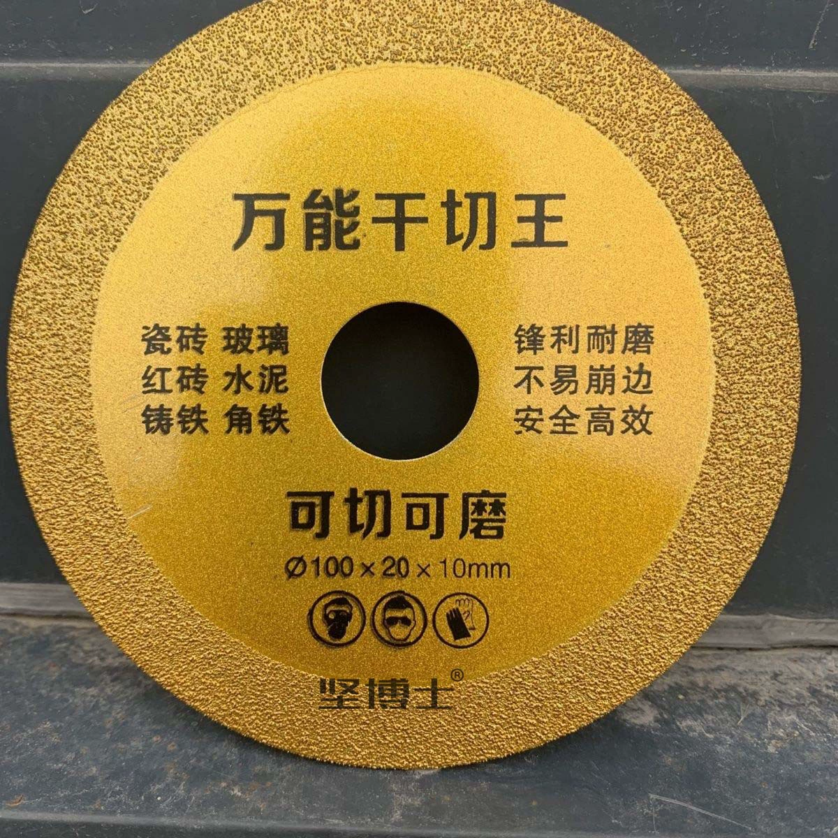 Универсальный алмазный отрезной и шлифовальный диск Wangshan от производителя, высококачественный, для резки железа, керамической плитки, стекла, металлочерепицы, винила.