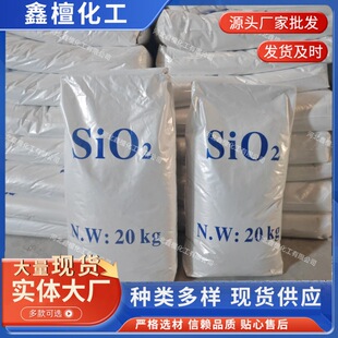 供应工业白炭黑SiO2 沉淀法二氧化硅超 细涂料塑胶橡胶耐火材料用-阿里巴巴