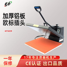 手动高压热转印烫画机T恤数码压烫机40*60平板印花烫标logo热印机