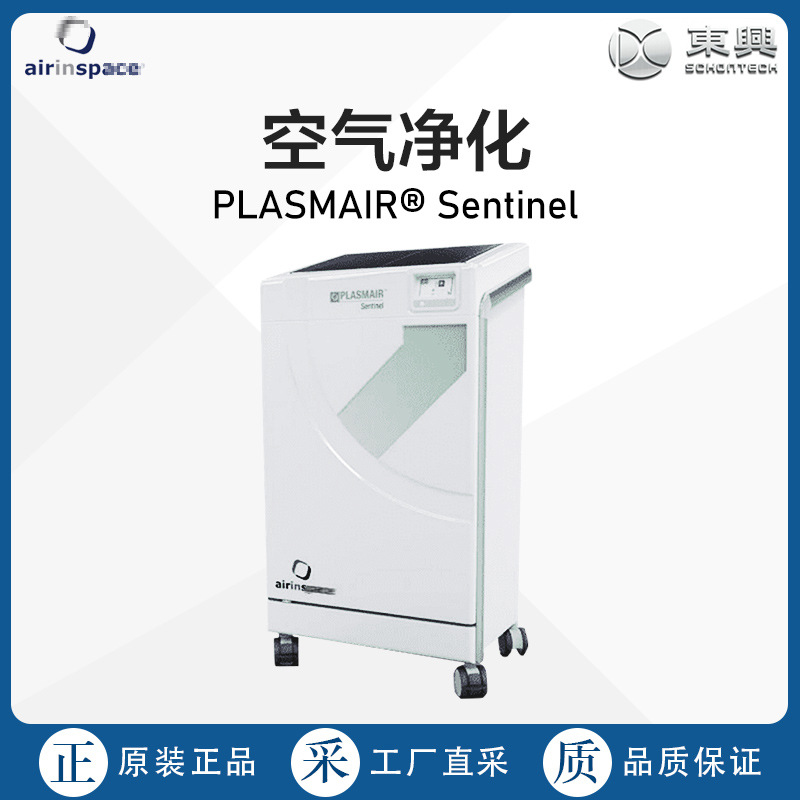 France Airinspace air purifier PLASMAIR®Sentinel multiple models can be consulted