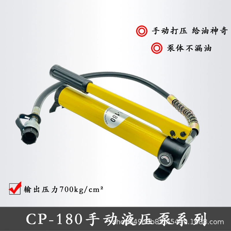 CP-180 высококачественный гидравлический ручной насос сверхвысокого давления портативный напорный насос масляный насос