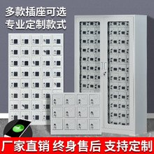 手机柜存放柜学校学生考场驾校学员企业职工集中保管箱带锁充电柜