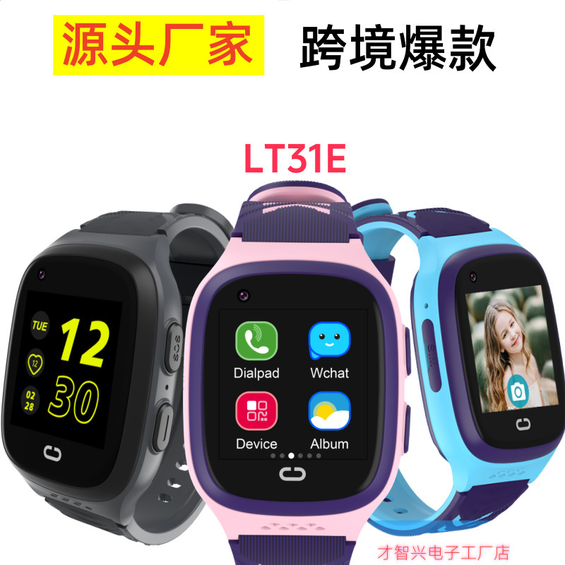 Foreign Trade LT31 Smart Student Children's Phone Watch 4G Video Call Children's Phone Watch Foreign Trade LT31 Smart Student Children's Phone Watch 4G Video Call Children's Phone Watch