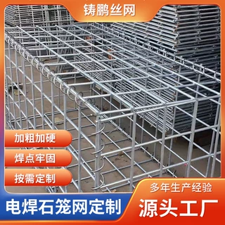 石笼网箱定制钢筋绿化电焊石笼网别墅花池景观石笼网公园园林装饰