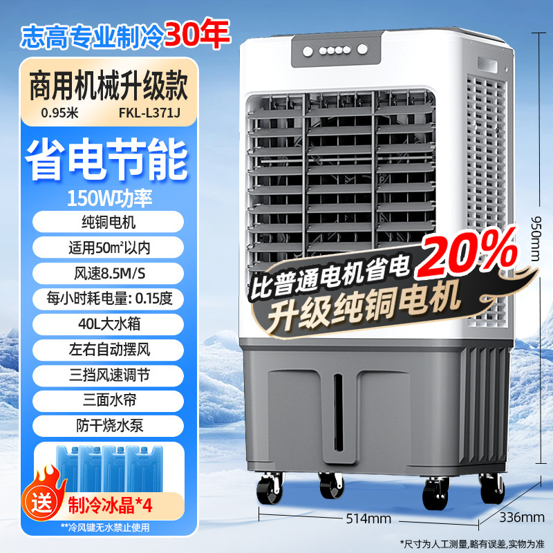 Ventilador de aire acondicionado Chigo Ventilador de refrigeración Enfriador de aire industrial Aire acondicionado pequeño con agua Aire acondicionado Fábrica de almacén Ventilador de refrigeración comercial