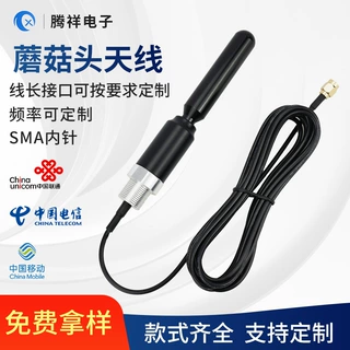 蘑菇头天线热销款信号接收灵敏铜芯天线外置高增益高频蘑菇头天线