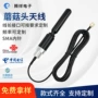 灵敏外置接收信号天线