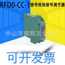原装正品KFD0-CC-1信号转换信号调节器/电流/电压转换器(038310)