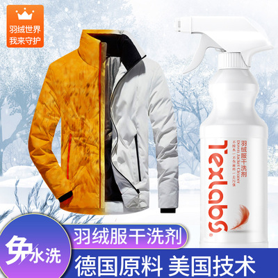 羽绒服干洗剂清洗剂免洗喷雾污渍油渍除黄去污还原衣物清洁剂