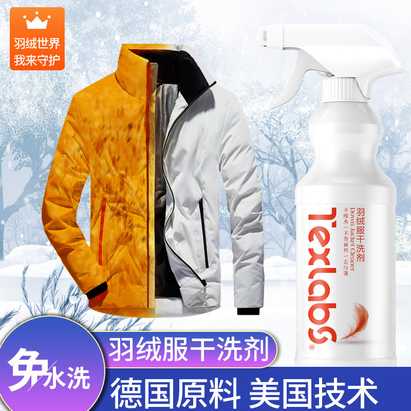 羽绒服干洗剂清洗剂免洗喷雾污渍油渍除黄去污还原衣物清洁剂