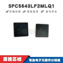SPC5643LF2MLQ1 LQFP144 ˿ӡSPC5643LMLQ1 ����������оƬ ȫ��