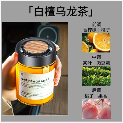 Cross-Border Dropshipping Creative Car Home Car Perfume Aromatherapy - white-sandalwood-oolong-tea-amber-light