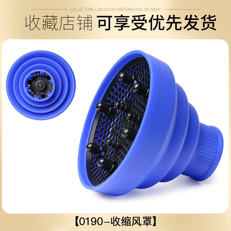 水墨风格吹风机风罩美发造型烘干罩渐变色可折叠伸缩定型硅胶风罩|undefined