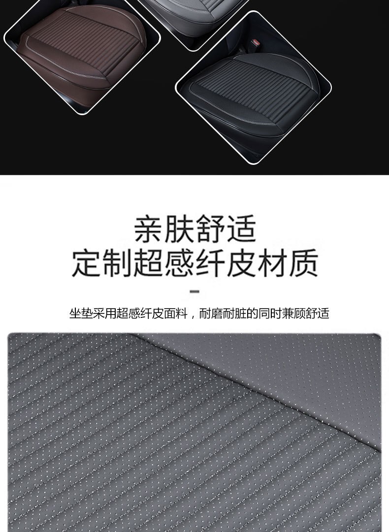 Factory Direct Sales Car Seat Cushions, Universal for All Seasons, Full Surround, Full Leather Three-Piece Set, Car Seat Cushions, Summer Cool and Breathable Seat Covers