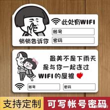 亚克力wifi密码提示牌台式无线网络创意贴纸标识牌子指示牌