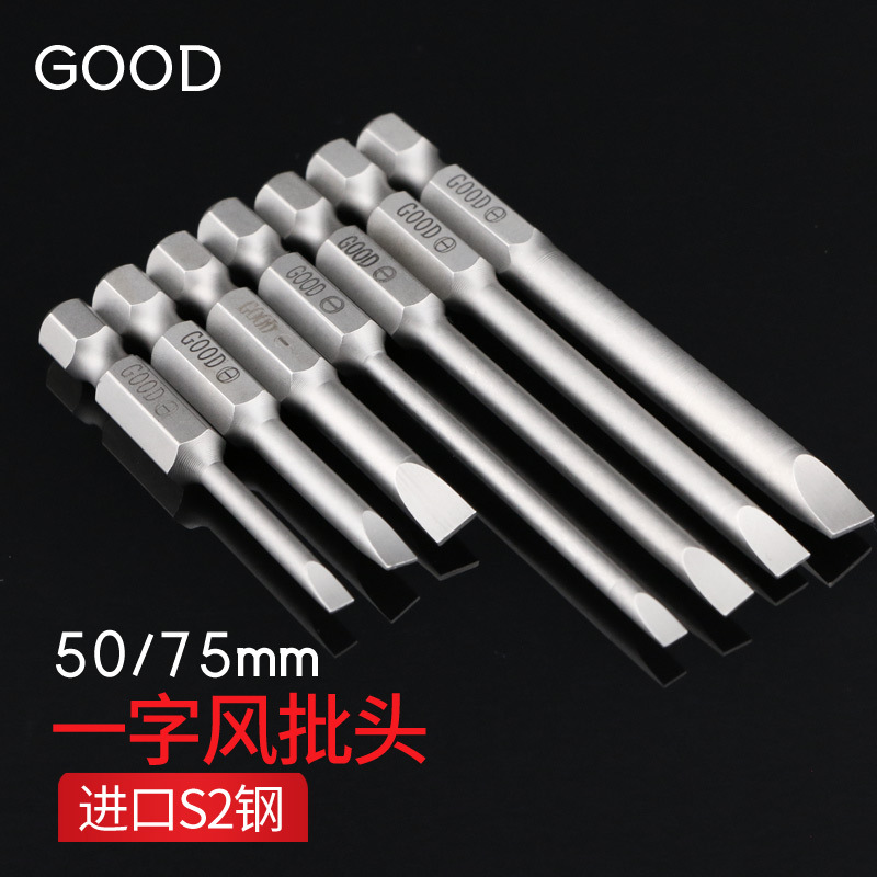 GOOD气动风批头一字批咀1/4*50*3mm螺丝刀起子平口带磁手枪钻批嘴