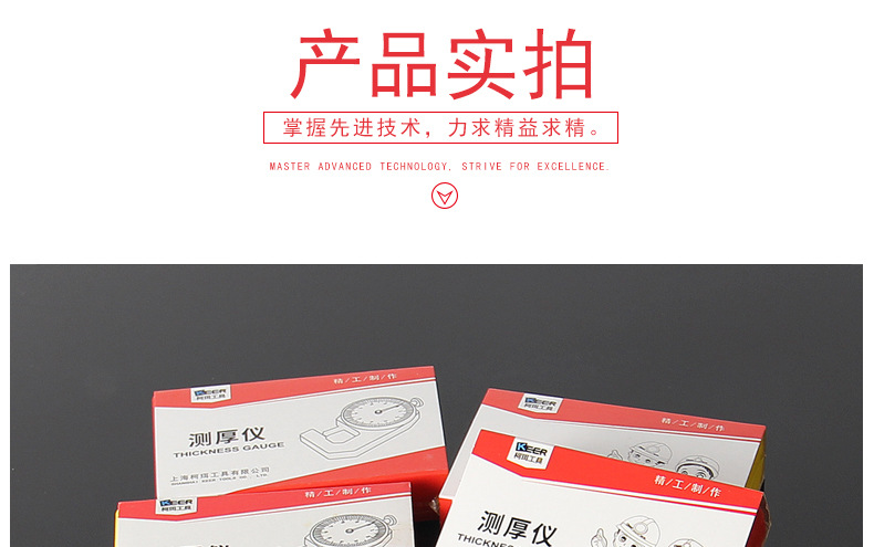 测厚仪_09.jpg