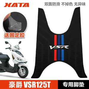 Haojue VSR125T HJ125T-39A motosiklet üçün sürüşməyən rezin ayaqaltı