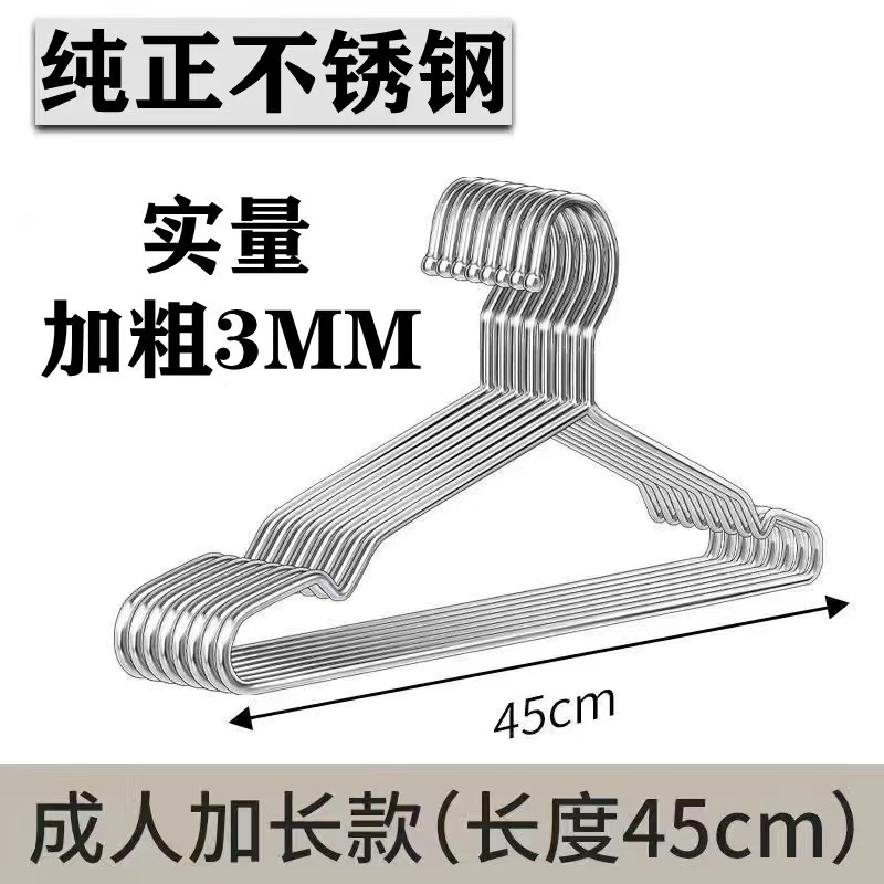 3.0라인 45cm 옷걸이(304 스테인레스 스틸 씰 포함)