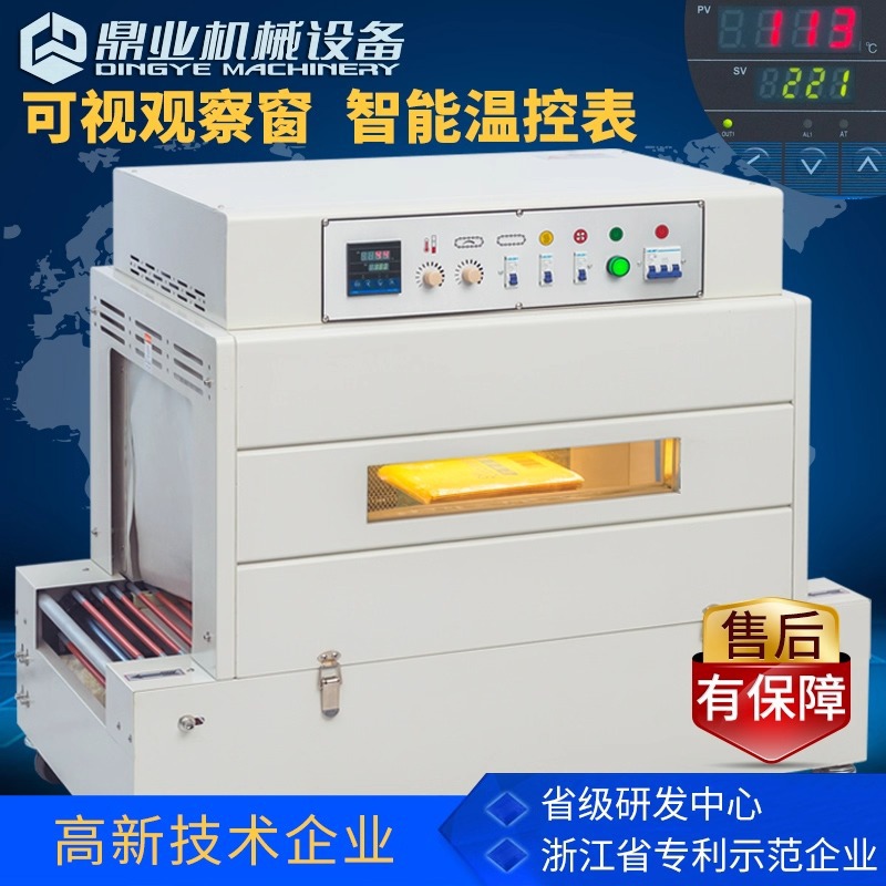 Dingye DSA4035 cadena baja infrarrojo lejano película termorretráctil plástico sellado máquina de envasado de película termorretráctil comida