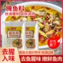 商用家用500g腌鱼料包