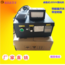 厂家供应uvled点胶机uv固化干燥机用led紫外线 uv点光源led光固机