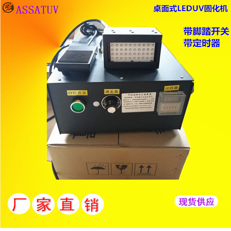 厂家供应uvled点胶机uv固化干燥机用led紫外线 uv点光源led光固机