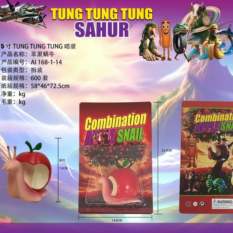 跨镜外国山海经手办tungtungsahur仙人掌大象木棍人通通摆件公仔|undefined