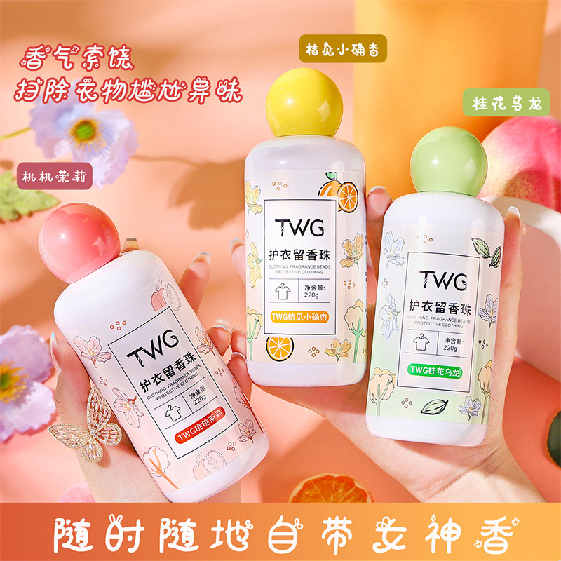 Manufacturer wholesale fragrance beads 220g clothing laundry beans long-lasting softener color protection clothing fragrance beads