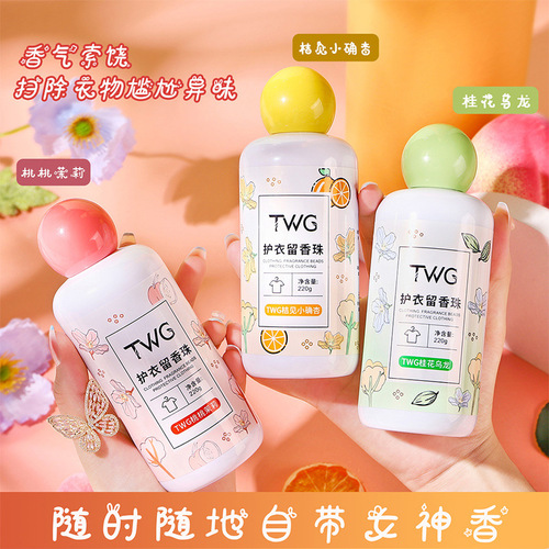 Manufacturer wholesale fragrance beads 220g clothing laundry beans long-lasting softener color protection clothing fragrance beads