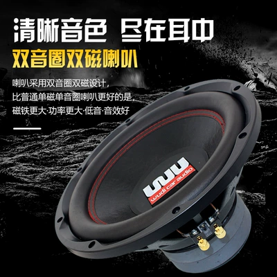 Factory direct Car Subwoofer 10 inch 12 inch woofer shock double magnetic double voice coil passive bass (Car speaker/subwoofer)