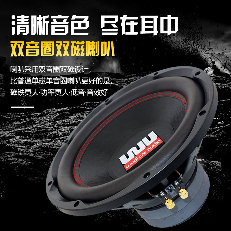Factory direct Car Subwoofer 10 inch 12 inch woofer shock double magnetic double voice coil passive bass