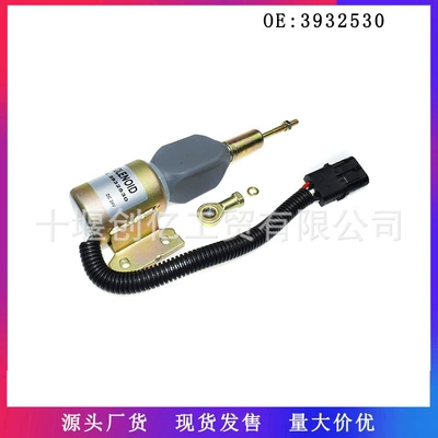 Kangmingsi – Shutdown Solenoid 3932530 Power supply, ignition system accessories